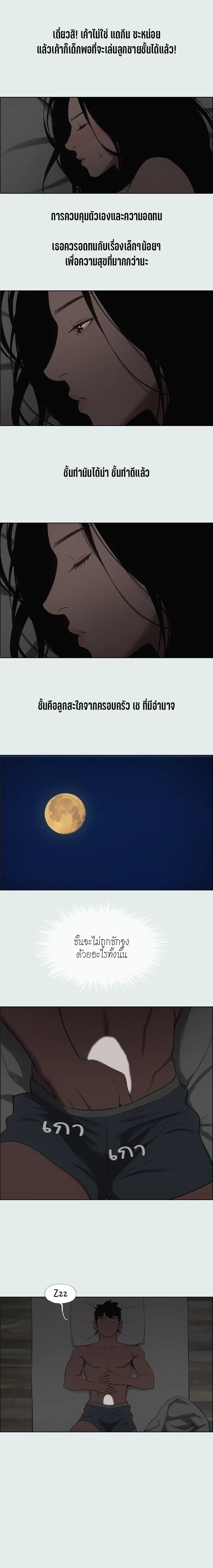 Summer Vacation – Summer Vacation – ตอนที่ 17 หน้า 15