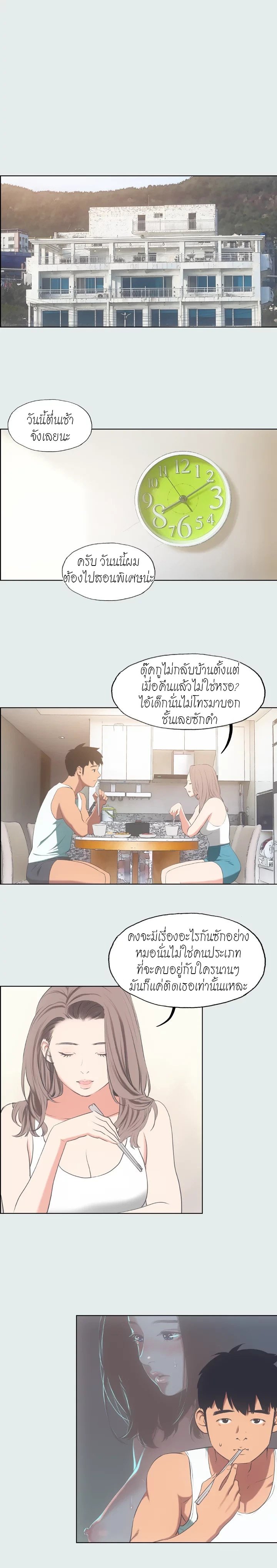 Summer Vacation – Summer Vacation – ตอนที่ 18 หน้า 2