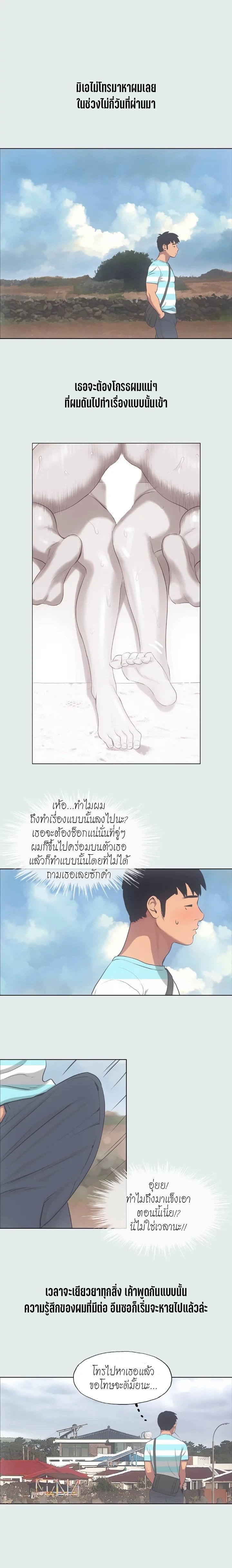Summer Vacation – Summer Vacation – ตอนที่ 18 หน้า 3