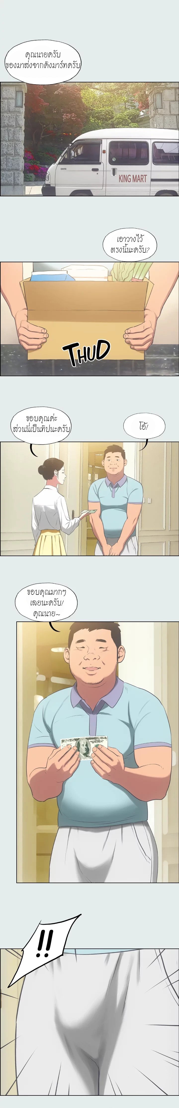 Summer Vacation – Summer Vacation – ตอนที่ 18 หน้า 6