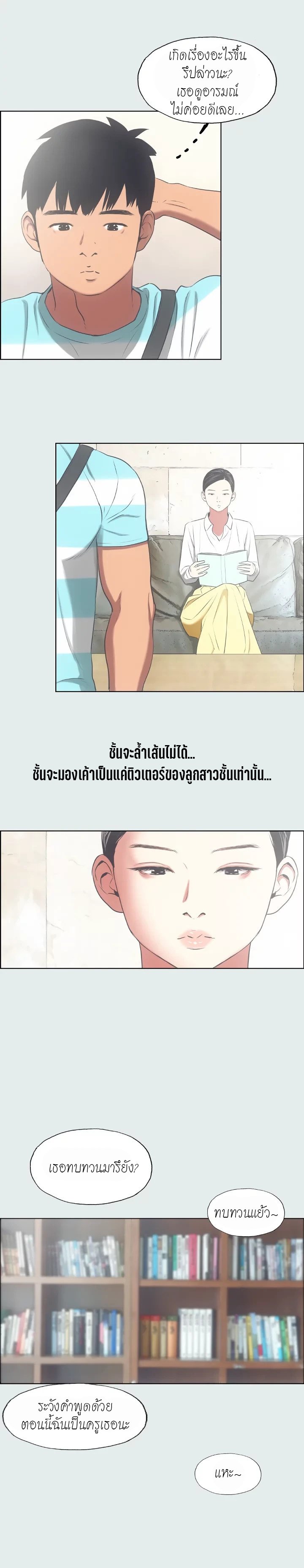 Summer Vacation – Summer Vacation – ตอนที่ 18 หน้า 9