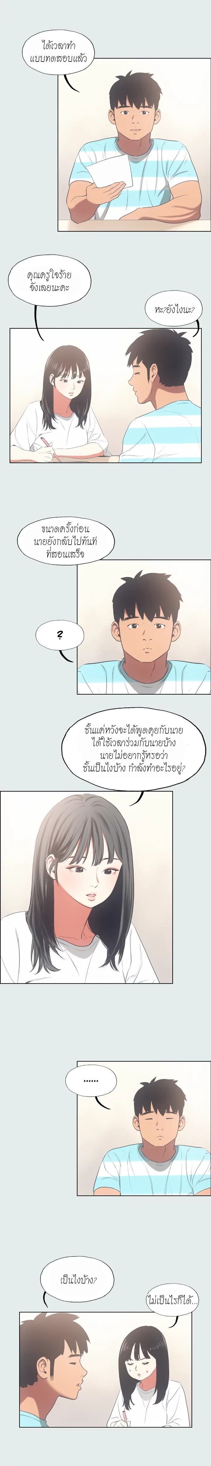 Summer Vacation – Summer Vacation – ตอนที่ 18 หน้า 10