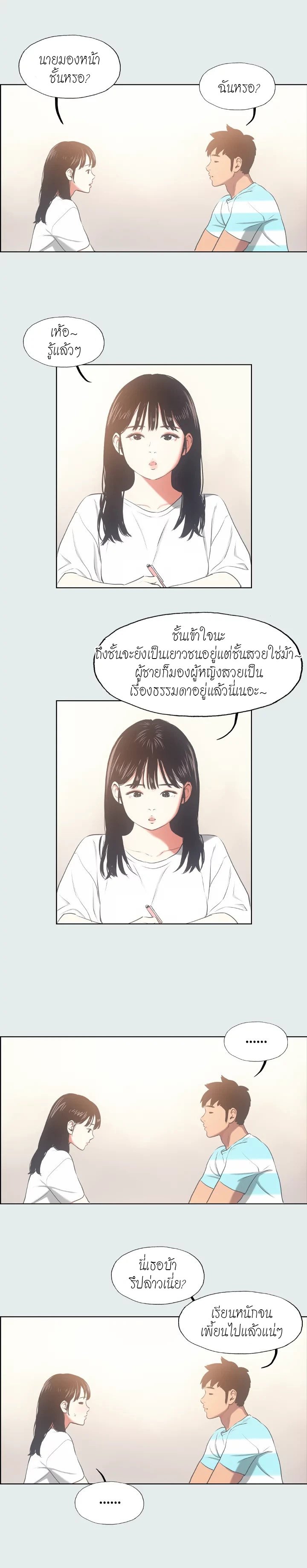 Summer Vacation – Summer Vacation – ตอนที่ 18 หน้า 12