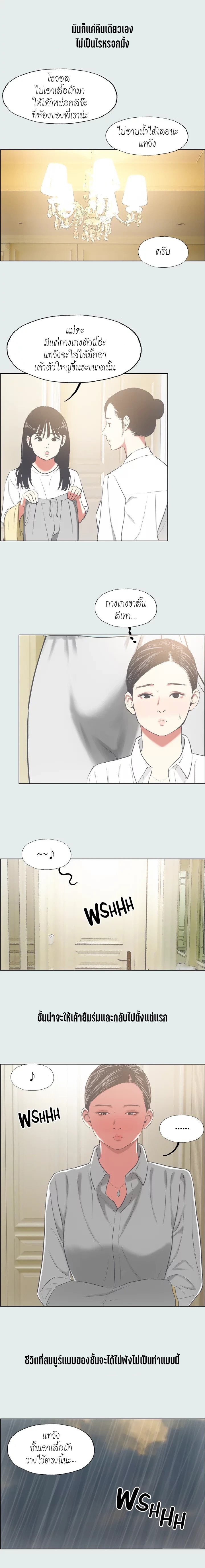 Summer Vacation – Summer Vacation – ตอนที่ 18 หน้า 15