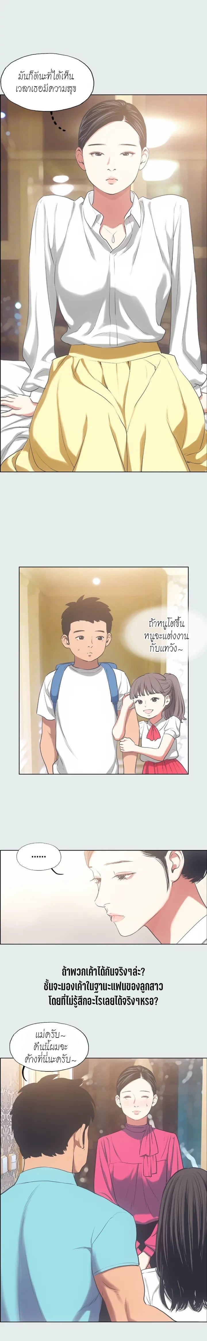Summer Vacation – Summer Vacation – ตอนที่ 19 หน้า 5