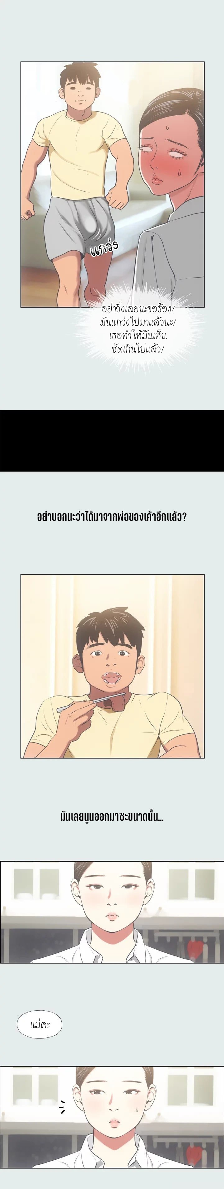 Summer Vacation – Summer Vacation – ตอนที่ 19 หน้า 7