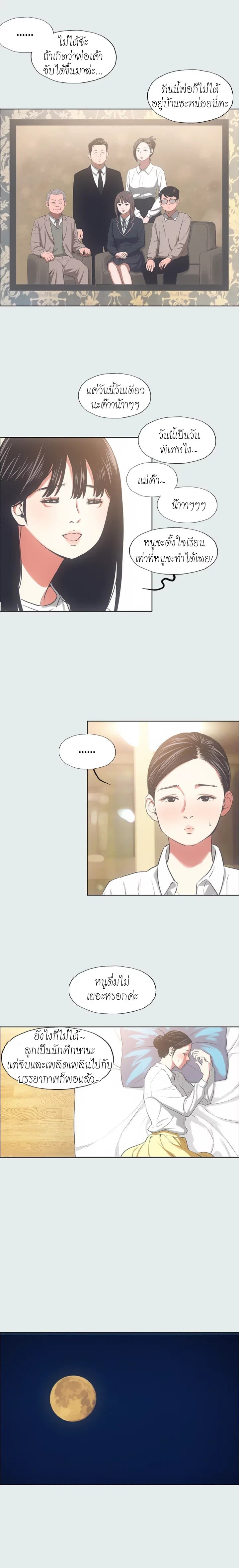 Summer Vacation – Summer Vacation – ตอนที่ 19 หน้า 12