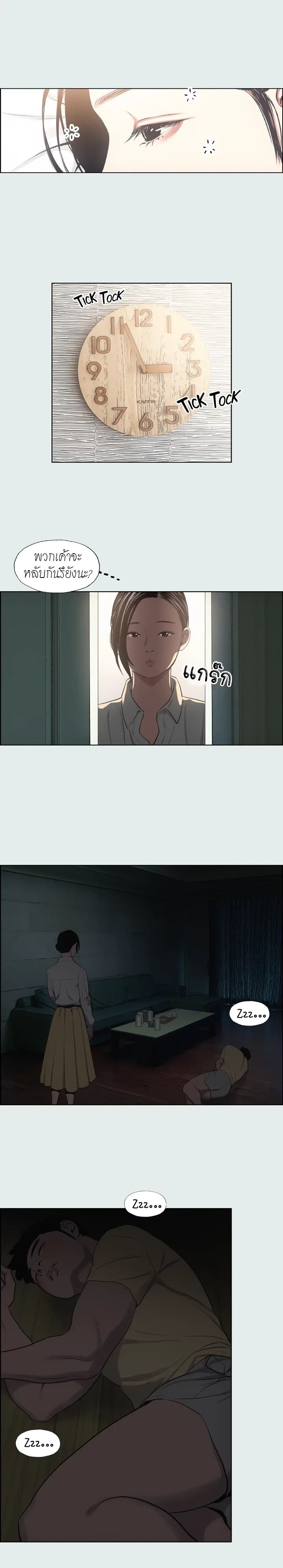 Summer Vacation – Summer Vacation – ตอนที่ 19 หน้า 13