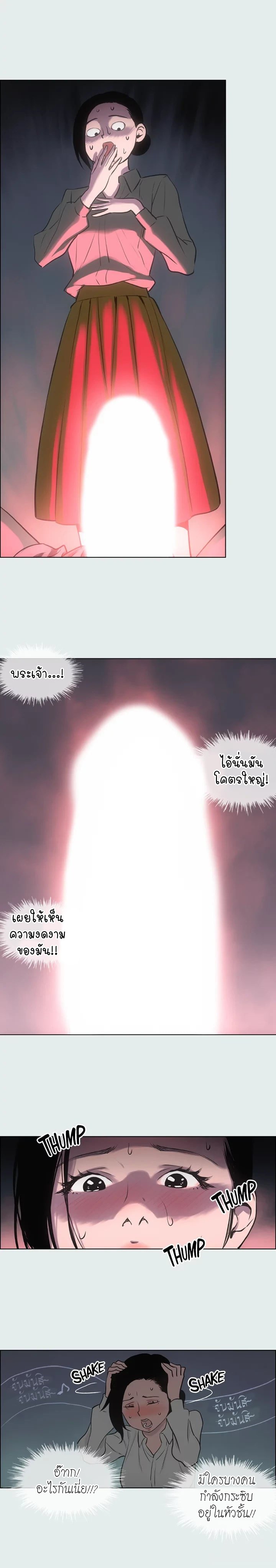 Summer Vacation – Summer Vacation – ตอนที่ 19 หน้า 16
