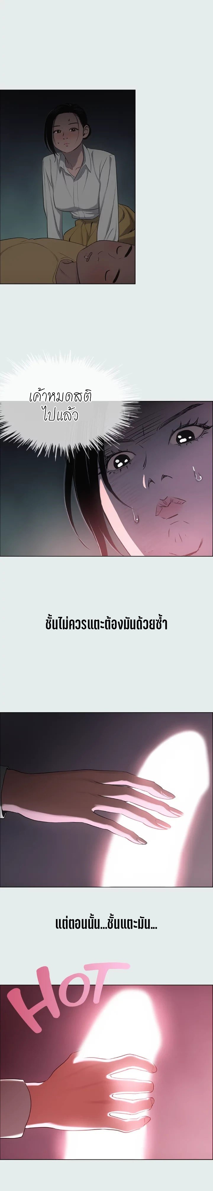 Summer Vacation – Summer Vacation – ตอนที่ 19 หน้า 18