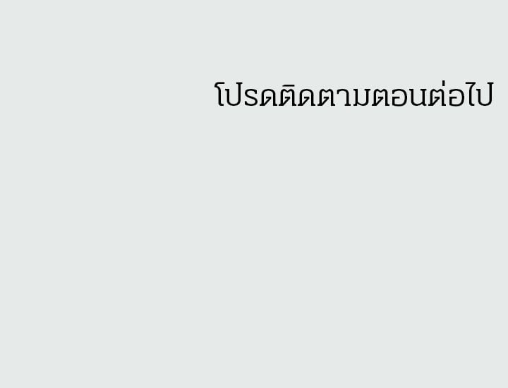 Summer Vacation – Summer Vacation – ตอนที่ 19 หน้า 20