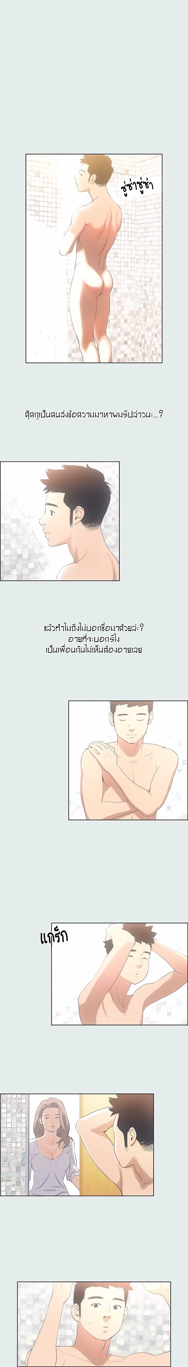 Summer Vacation – Summer Vacation – ตอนที่ 2 หน้า 6