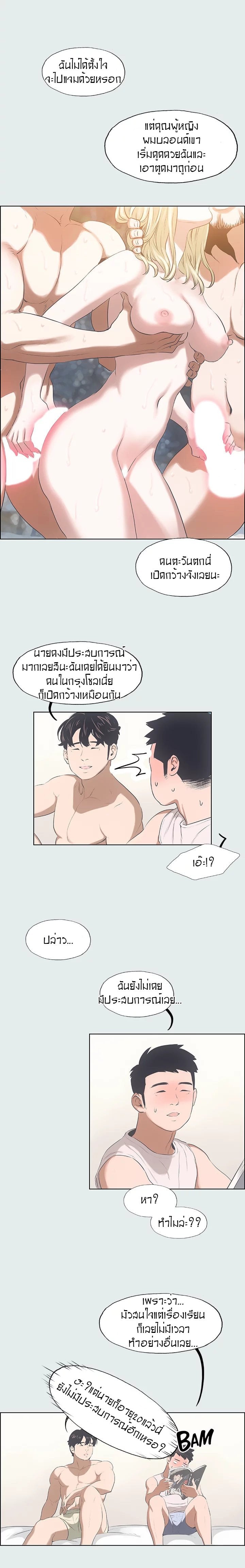 Summer Vacation – Summer Vacation – ตอนที่ 2 หน้า 13