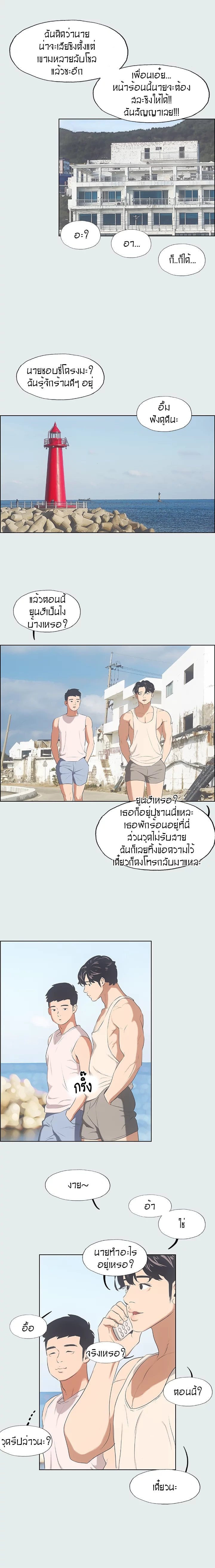 Summer Vacation – Summer Vacation – ตอนที่ 2 หน้า 14