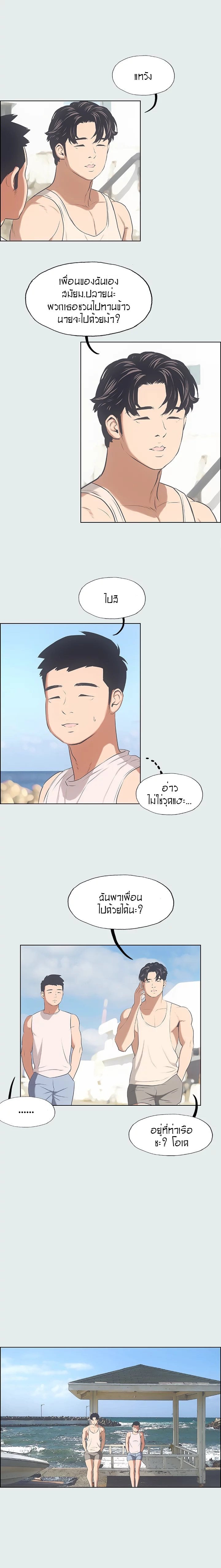 Summer Vacation – Summer Vacation – ตอนที่ 2 หน้า 15