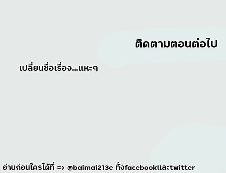 Summer Vacation – Summer Vacation – ตอนที่ 2 หน้า 17