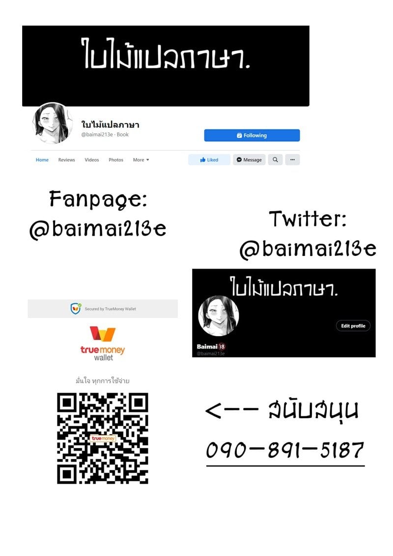 Summer Vacation – Summer Vacation – ตอนที่ 2 หน้า 18