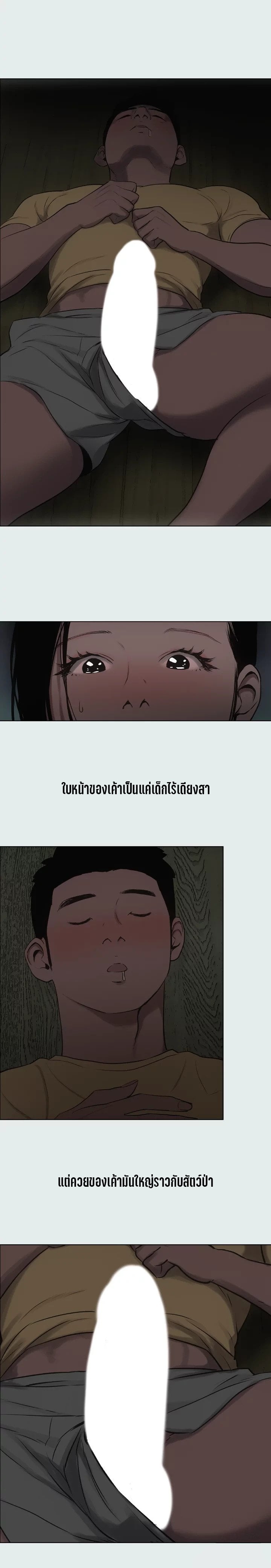Summer Vacation – Summer Vacation – ตอนที่ 20 หน้า 1
