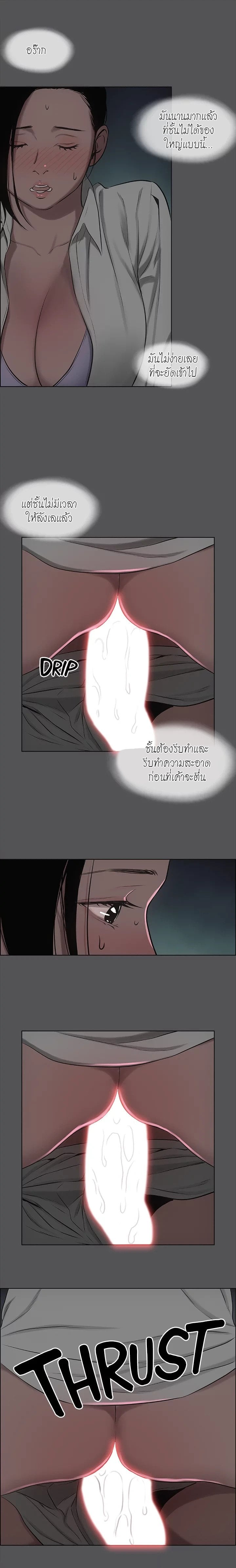 Summer Vacation – Summer Vacation – ตอนที่ 20 หน้า 9
