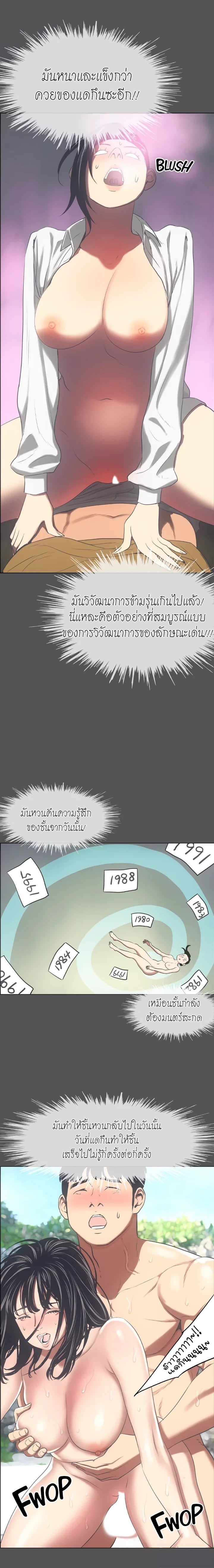 Summer Vacation – Summer Vacation – ตอนที่ 20 หน้า 11