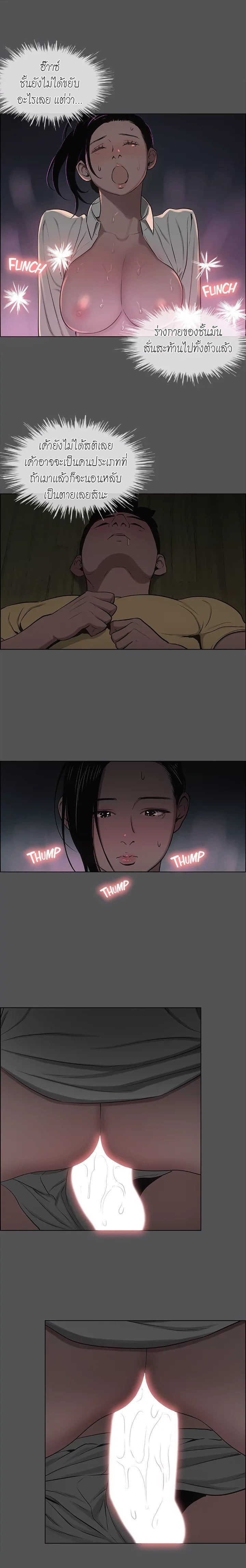 Summer Vacation – Summer Vacation – ตอนที่ 20 หน้า 12