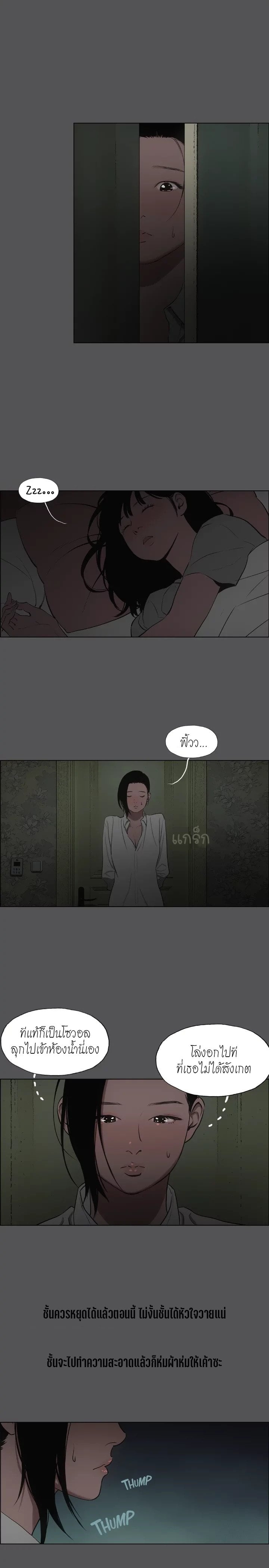 Summer Vacation – Summer Vacation – ตอนที่ 20 หน้า 15