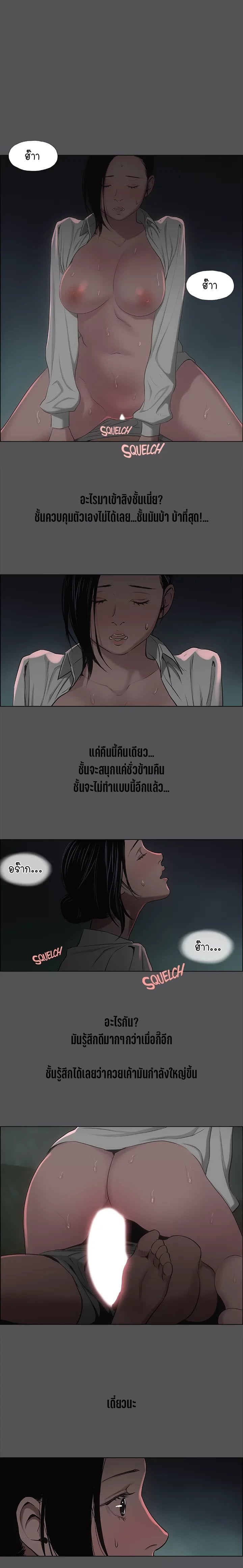 Summer Vacation – Summer Vacation – ตอนที่ 20 หน้า 17