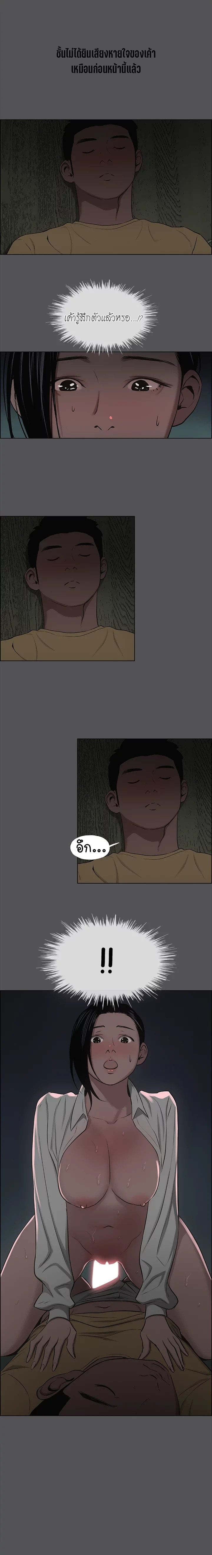 Summer Vacation – Summer Vacation – ตอนที่ 20 หน้า 18