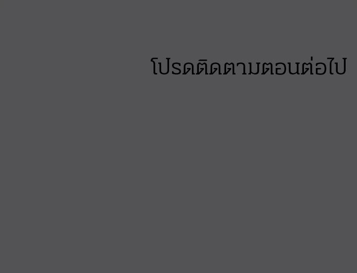 Summer Vacation – Summer Vacation – ตอนที่ 20 หน้า 19