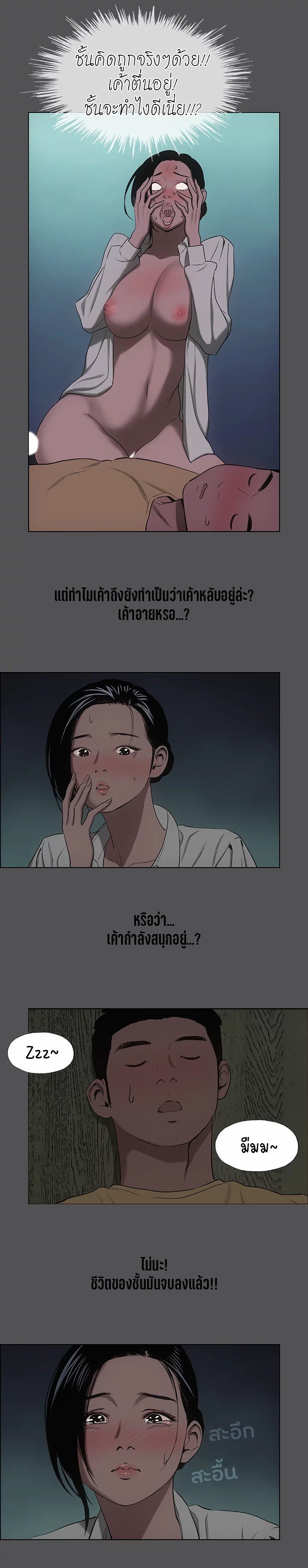 Summer Vacation – Summer Vacation – ตอนที่ 21 หน้า 4