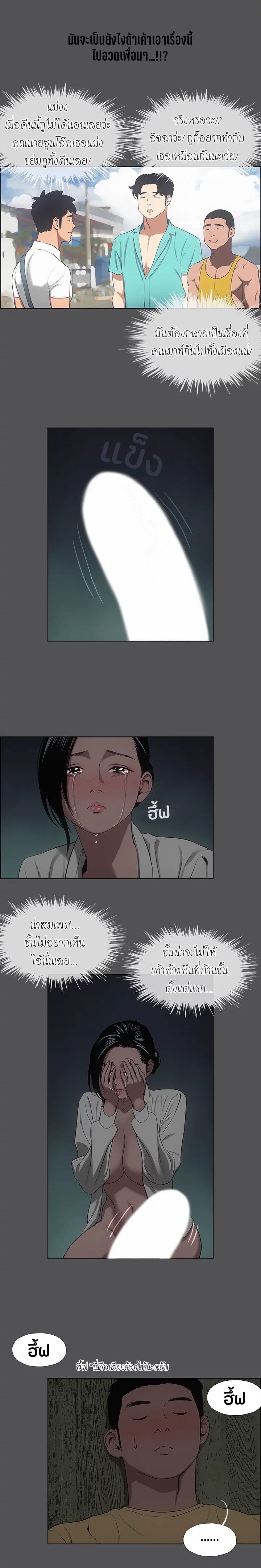 Summer Vacation – Summer Vacation – ตอนที่ 21 หน้า 5