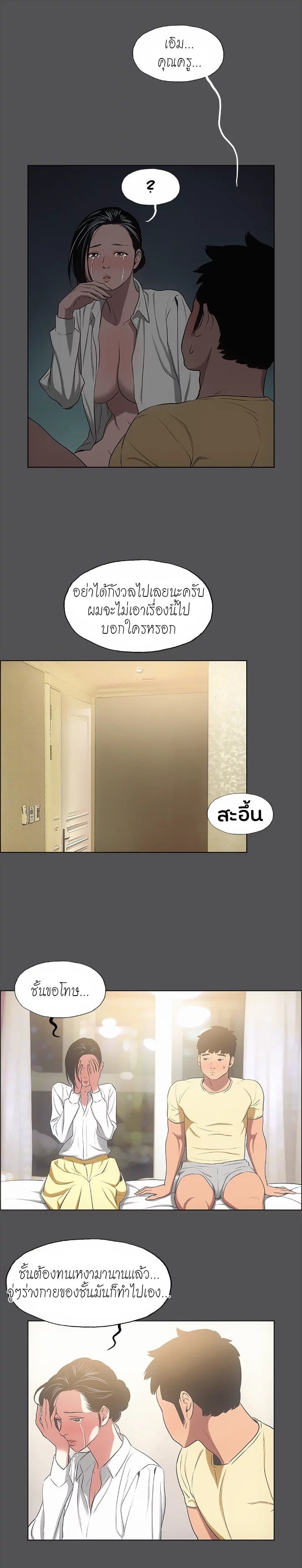 Summer Vacation – Summer Vacation – ตอนที่ 21 หน้า 6