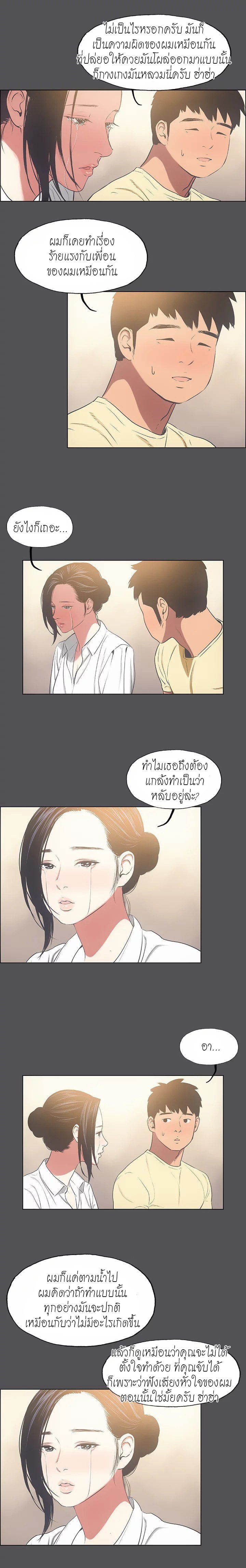 Summer Vacation – Summer Vacation – ตอนที่ 21 หน้า 7
