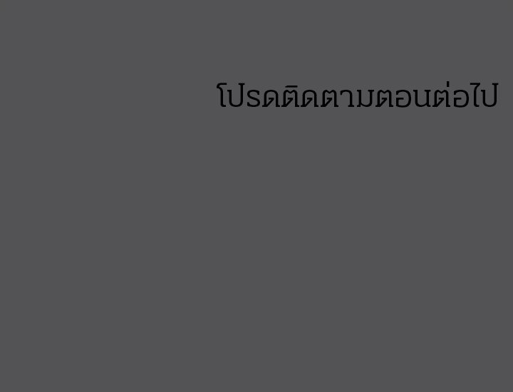 Summer Vacation – Summer Vacation – ตอนที่ 21 หน้า 17