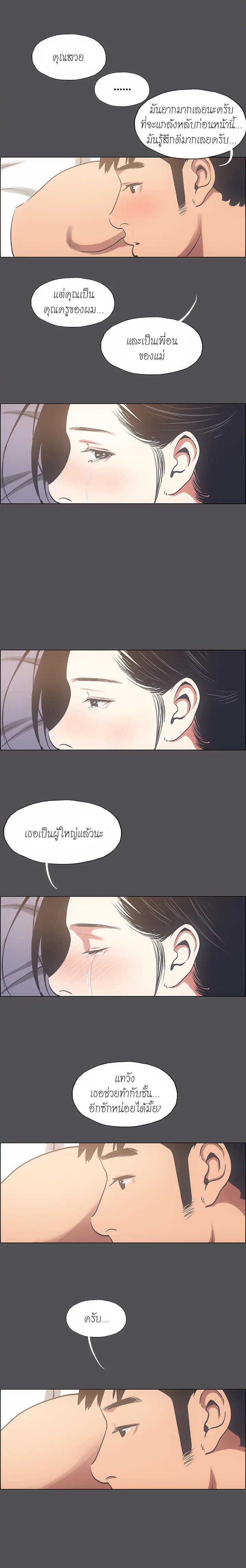 Summer Vacation – Summer Vacation – ตอนที่ 22 หน้า 7