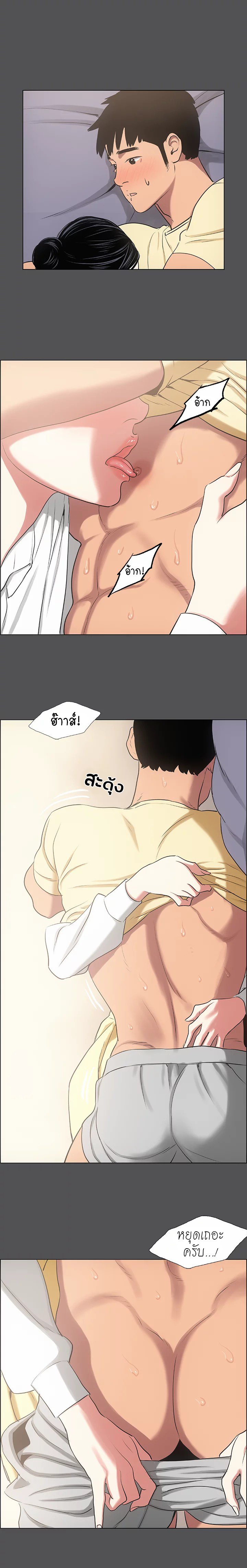 Summer Vacation – Summer Vacation – ตอนที่ 22 หน้า 10