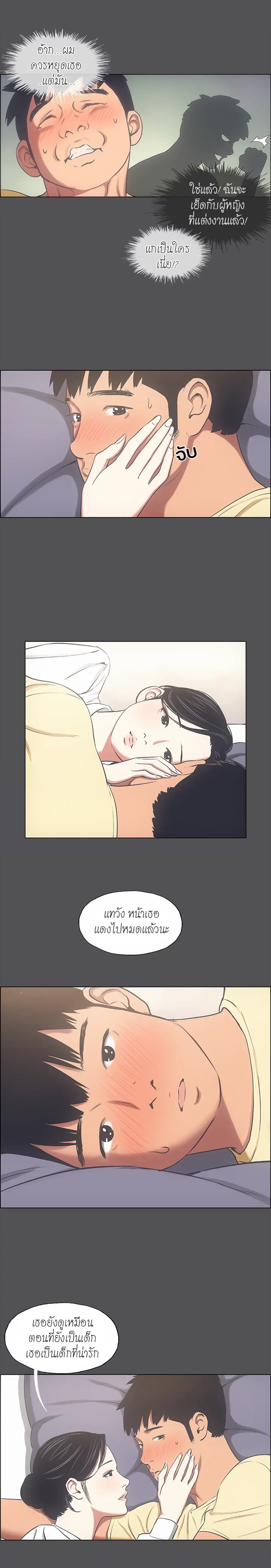 Summer Vacation – Summer Vacation – ตอนที่ 22 หน้า 13