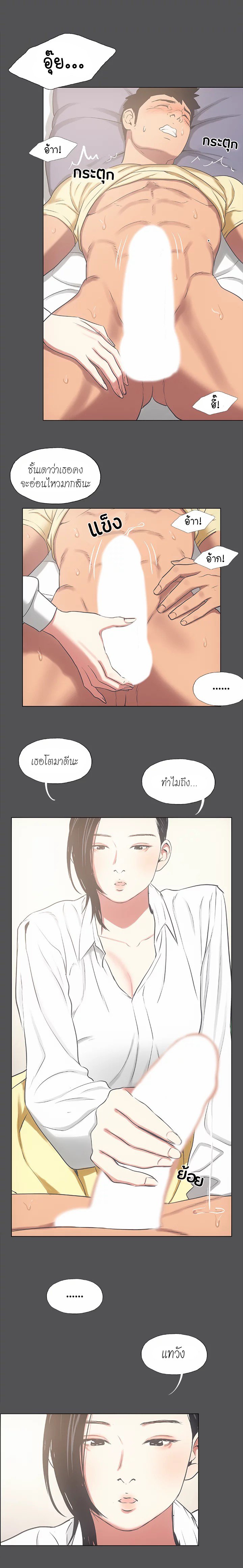 Summer Vacation – Summer Vacation – ตอนที่ 22 หน้า 16