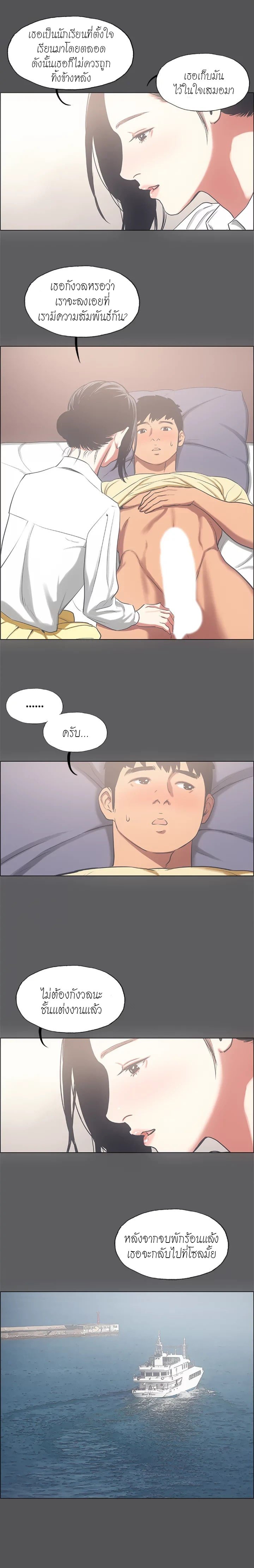 Summer Vacation – Summer Vacation – ตอนที่ 23 หน้า 3