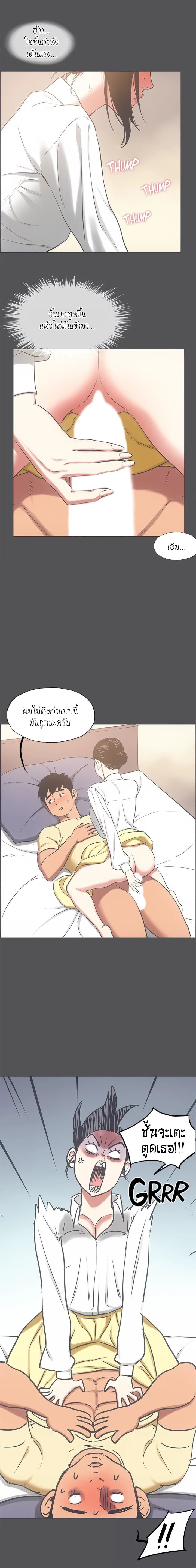 Summer Vacation – Summer Vacation – ตอนที่ 23 หน้า 6