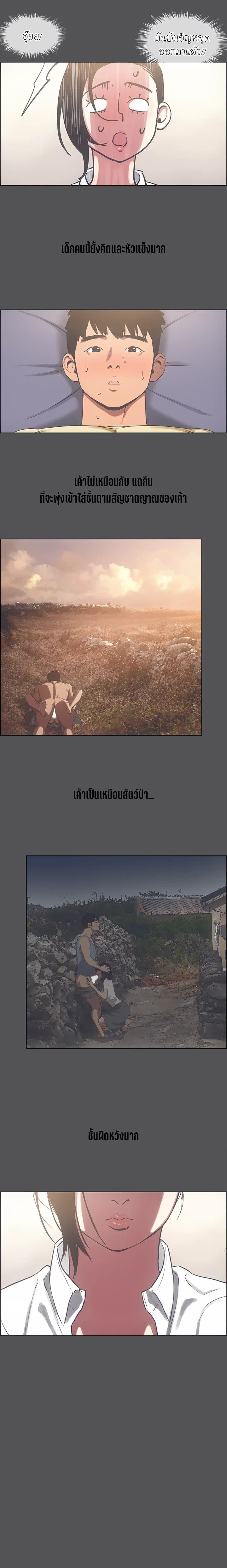 Summer Vacation – Summer Vacation – ตอนที่ 23 หน้า 7