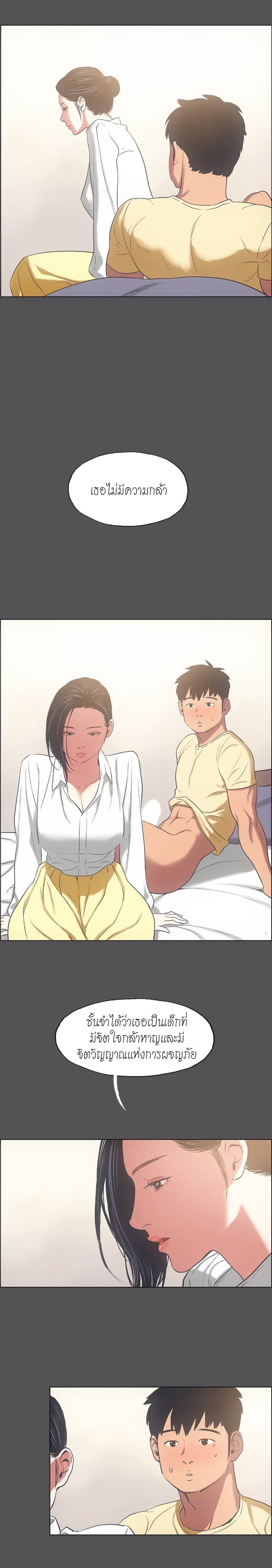 Summer Vacation – Summer Vacation – ตอนที่ 23 หน้า 8