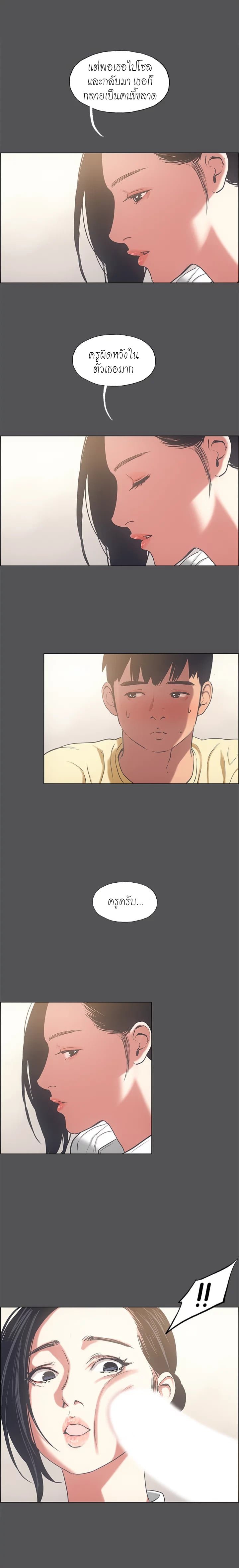 Summer Vacation – Summer Vacation – ตอนที่ 23 หน้า 9