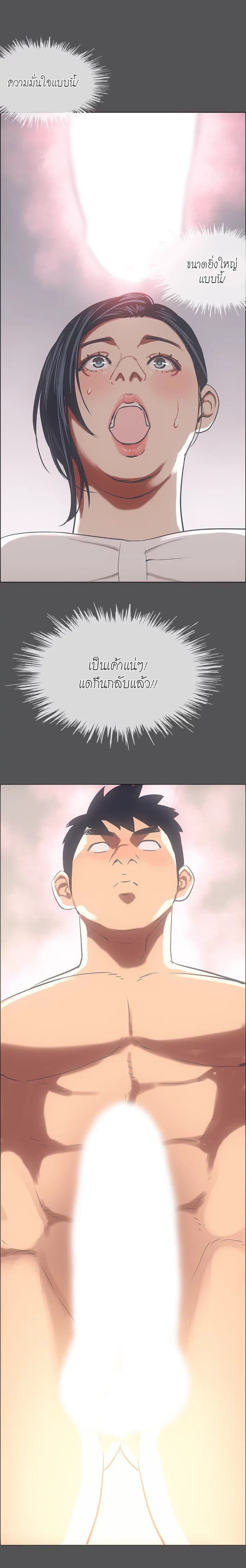 Summer Vacation – Summer Vacation – ตอนที่ 23 หน้า 11