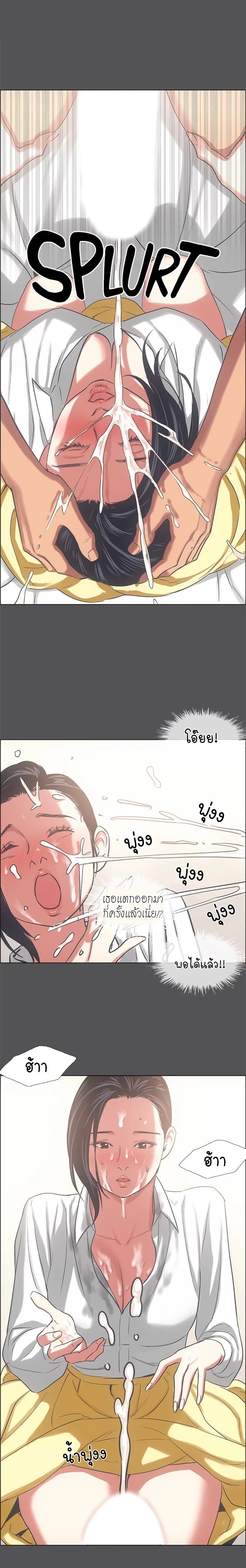 Summer Vacation – Summer Vacation – ตอนที่ 23 หน้า 14