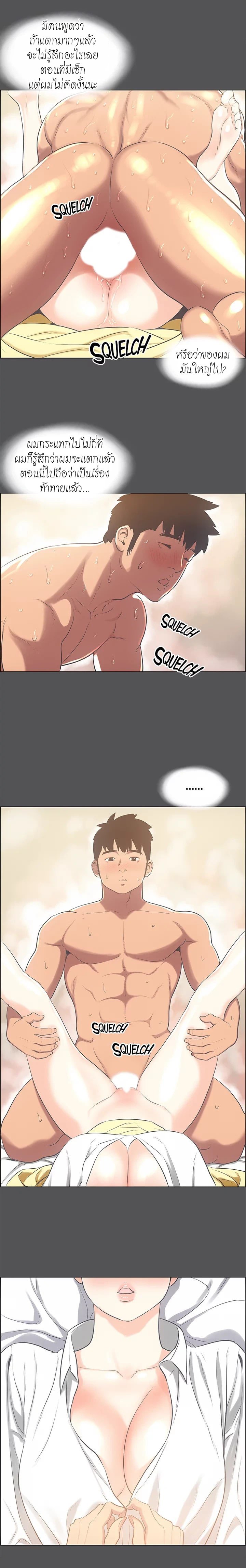 Summer Vacation – Summer Vacation – ตอนที่ 24 หน้า 9