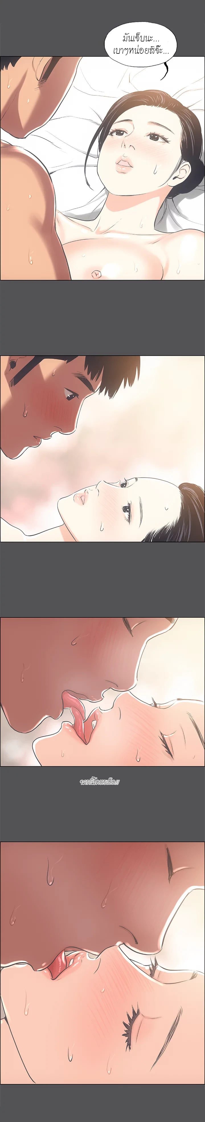 Summer Vacation – Summer Vacation – ตอนที่ 24 หน้า 11