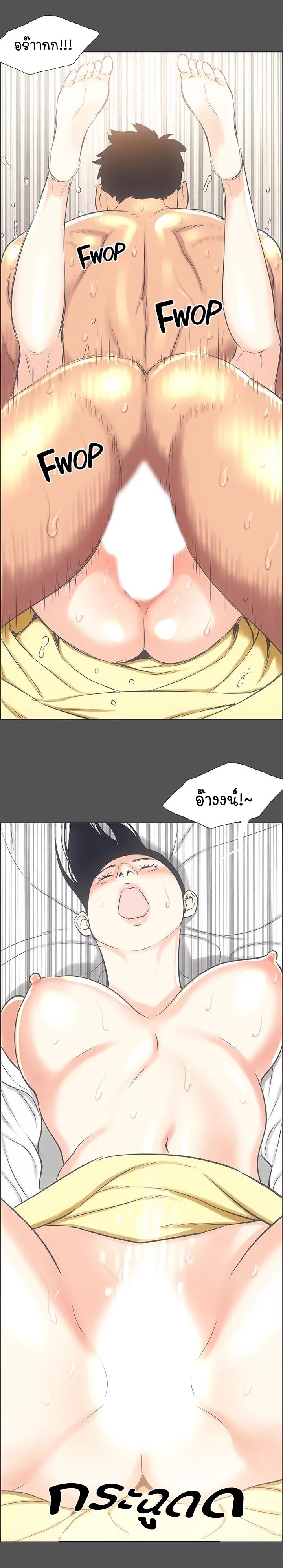 Summer Vacation – Summer Vacation – ตอนที่ 24 หน้า 12