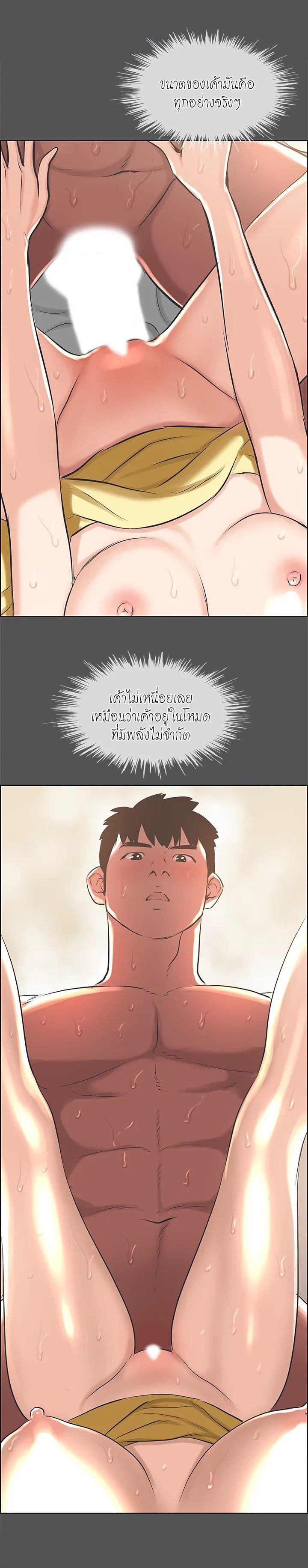 Summer Vacation – Summer Vacation – ตอนที่ 24 หน้า 16
