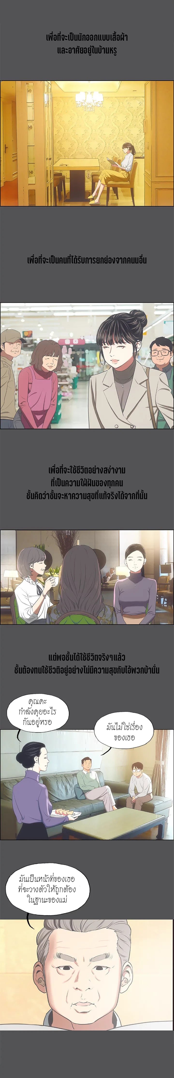 Summer Vacation – Summer Vacation – ตอนที่ 24 หน้า 17
